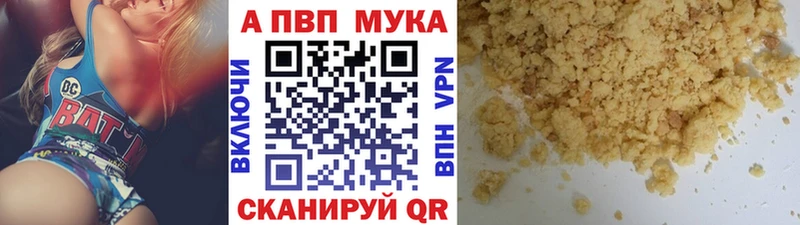 Купить закладки  Красноуфимск  А ПВП Соль 