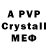 Alpha PVP кристаллы Alzq_Imperator