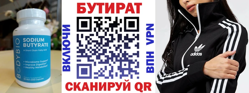 Бутират 99%  Купить где  Красноуфимск 