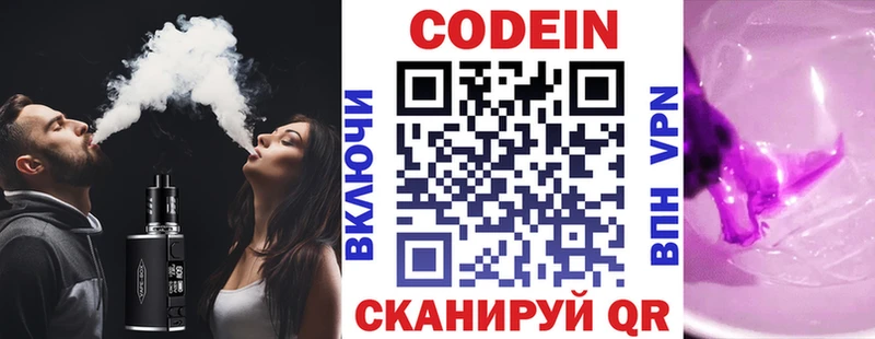 Купить  Красноуфимск  Кодеин напиток Lean (лин) 