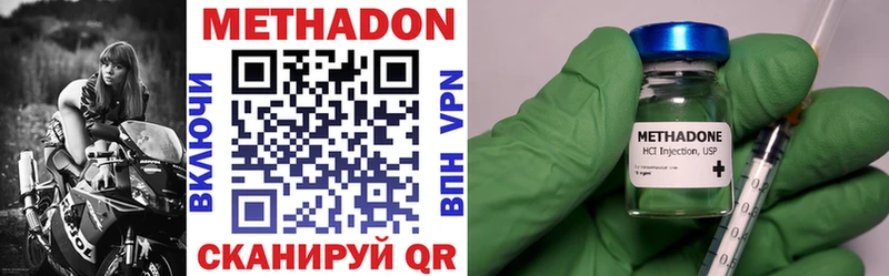 Купить где  Красноуфимск  МЕТАДОН methadone 